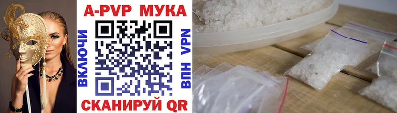 где купить   Камешково  Альфа ПВП мука 