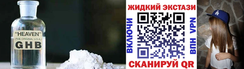 Бутират GHB  Камешково 