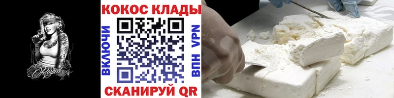 продажа наркотиков Камешково Cocaine 98%