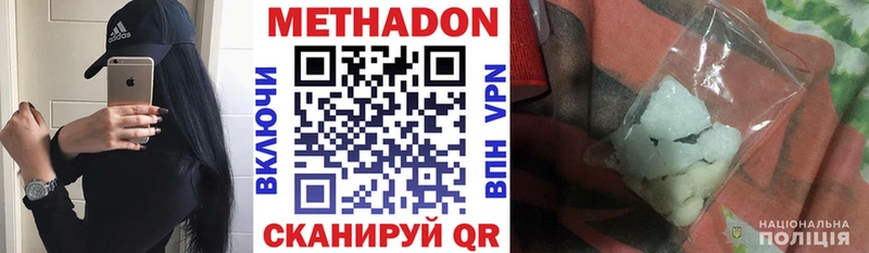 Метадон белоснежный  купить наркотики сайты  Камешково 
